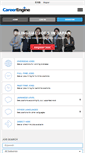 Mobile Screenshot of careerengine.org